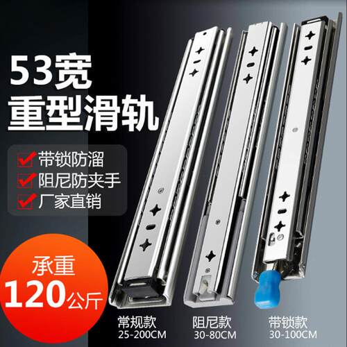 工业级53宽重型工业滑轨抽屉轨道房车机柜带锁加厚三节导轨