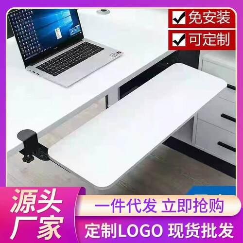 免打孔键盘托架办公桌面电脑抽屉架免安装滑轨夹桌支架