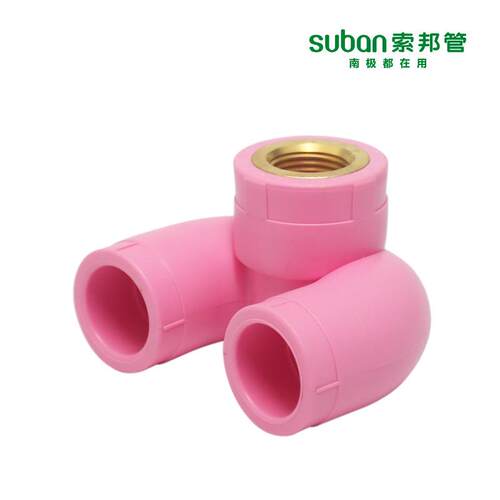 ppr管件家用家装自来水管接头配件爱心南极管U型内螺纹三通粉色