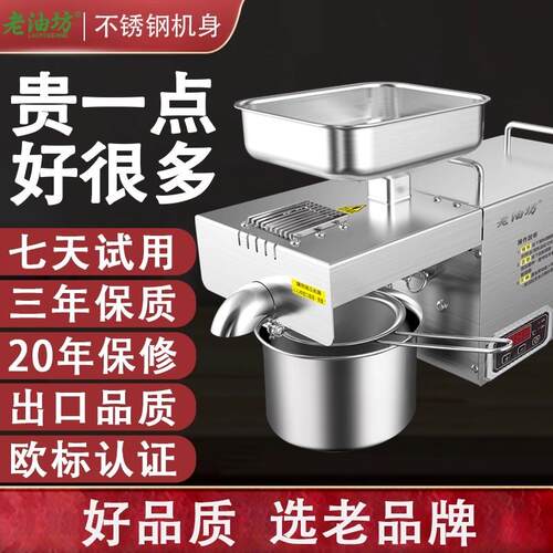 现货家用榨油机花生家庭新型小型用榨油机全自动多功能智能压油炸
