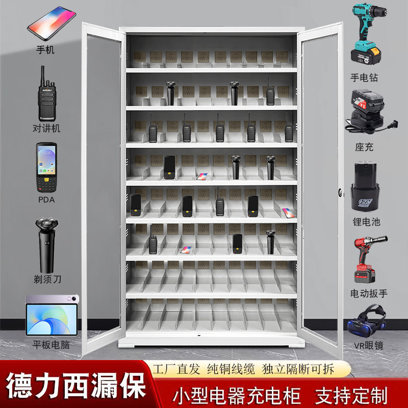 智能充电柜家用小型电器充电机柜