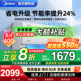 美 酷省电空调大1.5匹一级能效变频家用挂机卧室小型冷暖两用