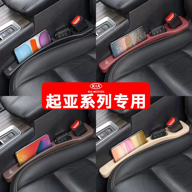 起亚K5 K3 K2智跑赛拉图福瑞迪汽车座椅夹缝隙塞条防Y漏储物收纳