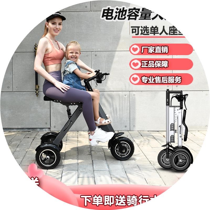 亲子双人轻型款折叠电动车便携车小型时尚轻便迷你带W娃三轮代步