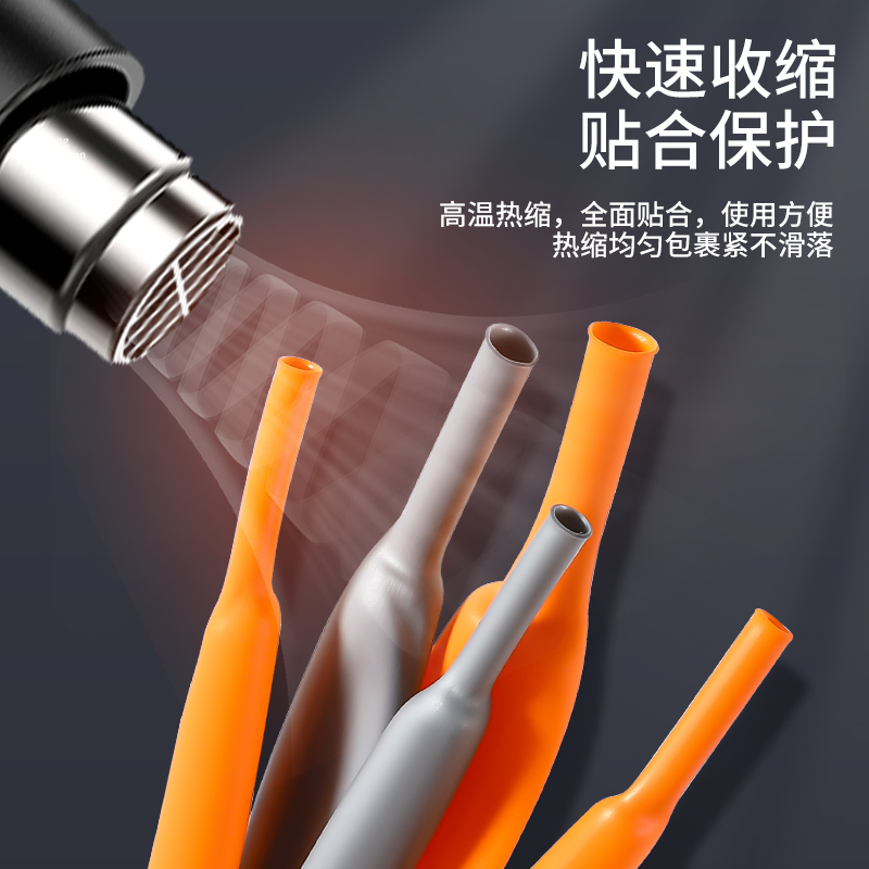 橙色热缩管绝缘i套管加厚灰色热收缩管棕色电工接线黑色电线保护