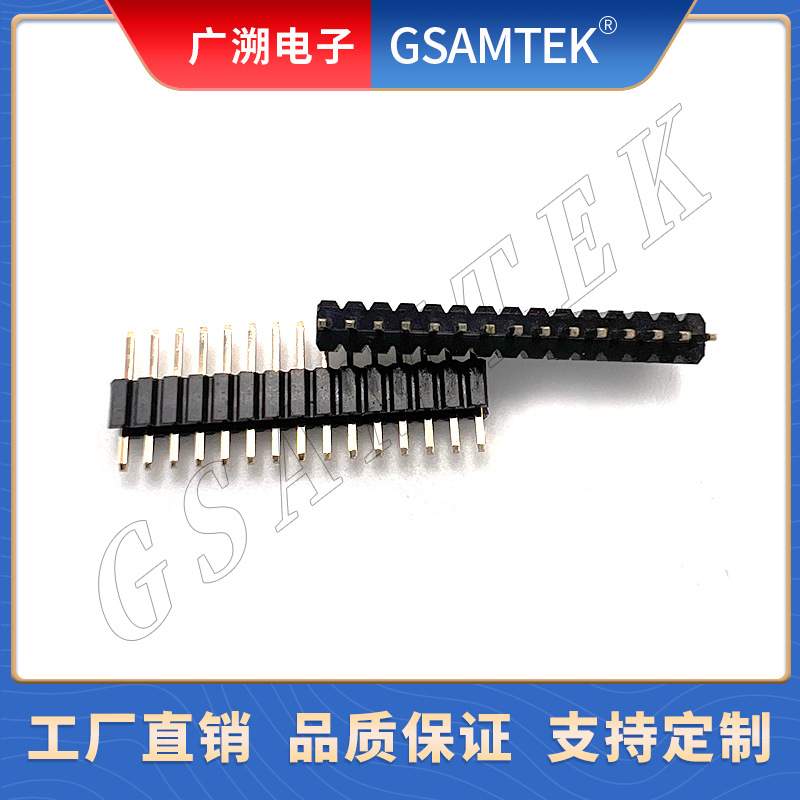单排180度排针 间距PH1.27  1-50P可裁切连接器高速