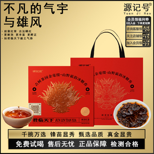 源记号君临天下班章红茶云南古树晒红茶叶蜜香喜庆送礼盒装送长辈