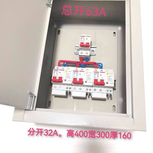家用空开漏保一体一整套2