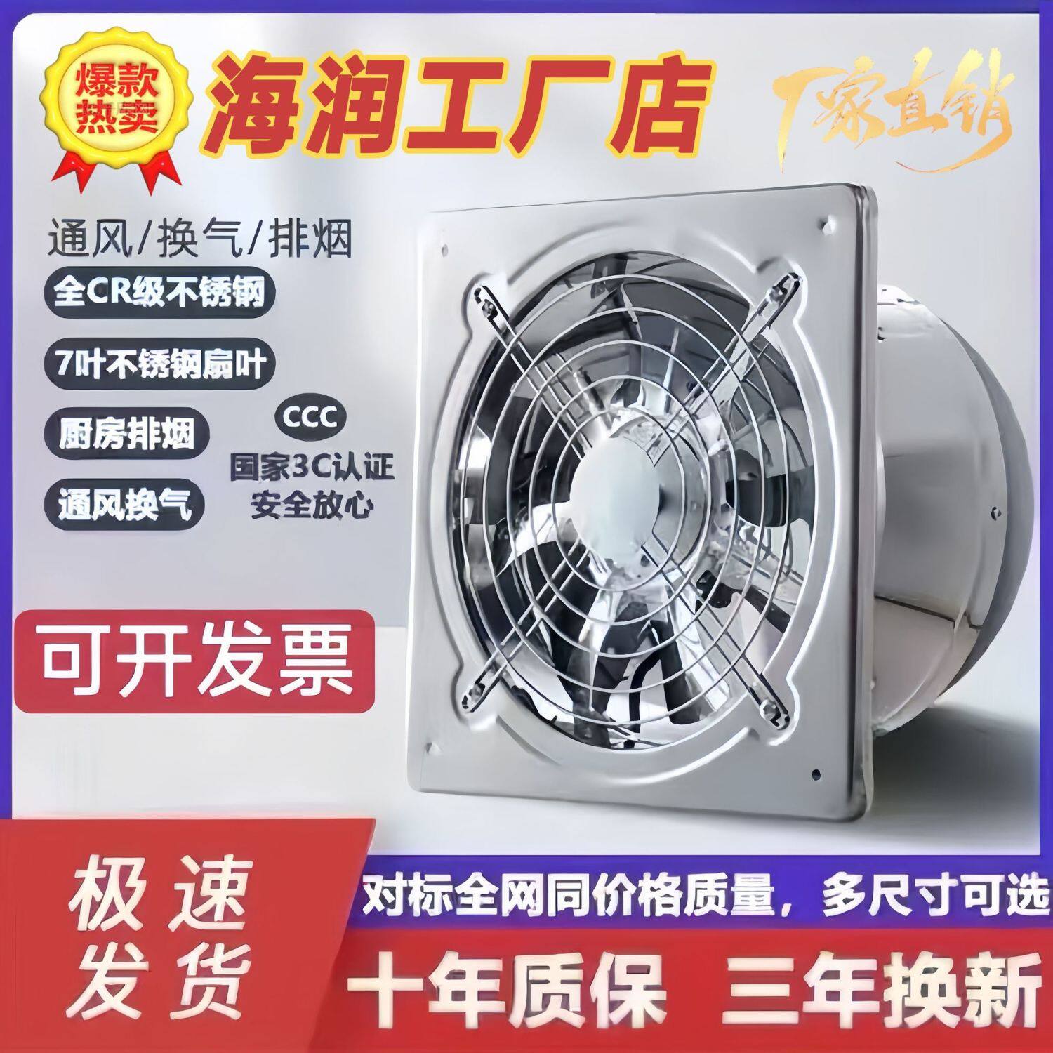 不锈钢排气扇换风通气厨房强力抽油烟换气扇卫生间棋牌排风扇纯铜
