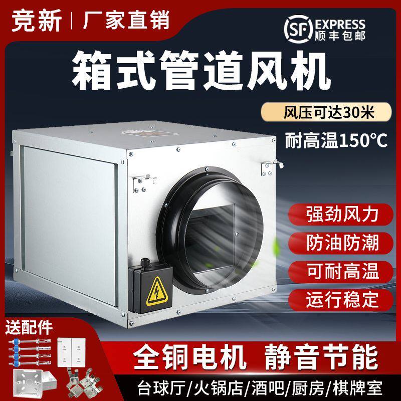 商用超静音抽风机强力大风量管道排风扇耐高温防水防油厨房抽烟机
