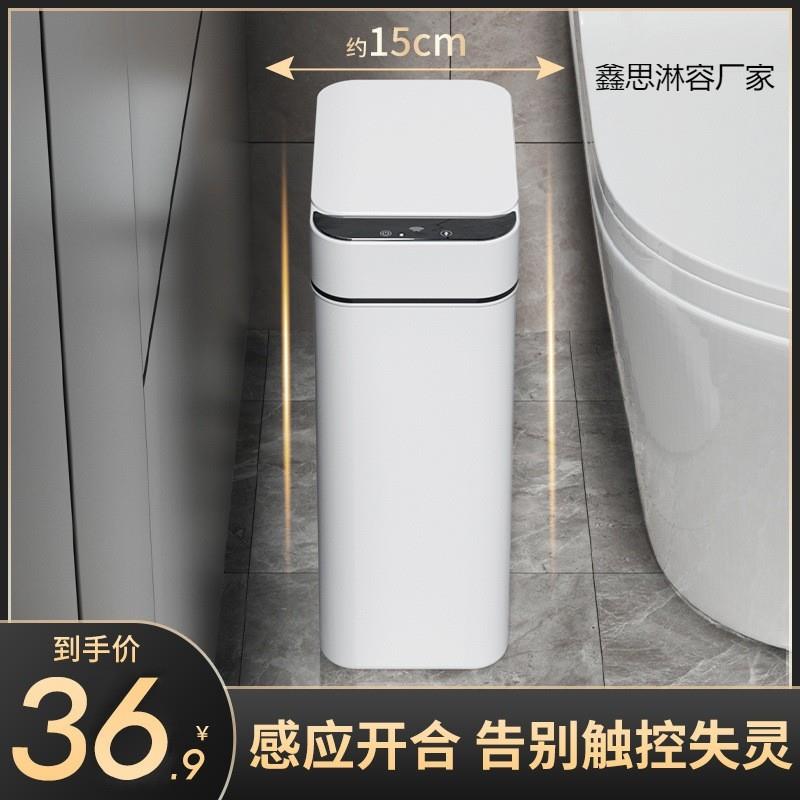 刘家智能垃圾桶感应式家用厕所卫生间客厅全自动电动带盖