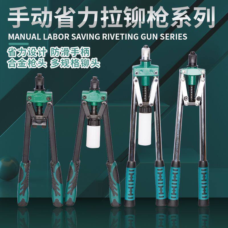 铆钉拉铆枪家用卯丁柳钉抢抽拉钉铆枪手动打器抽芯拉卯工具工业级