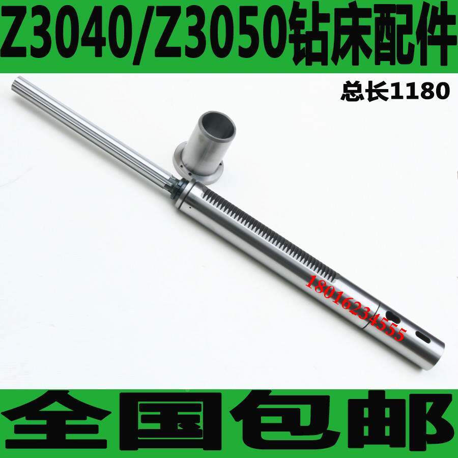 原装z3050/16摇臂钻床主轴中捷z3050/16钻床主轴z3040/16钻床主