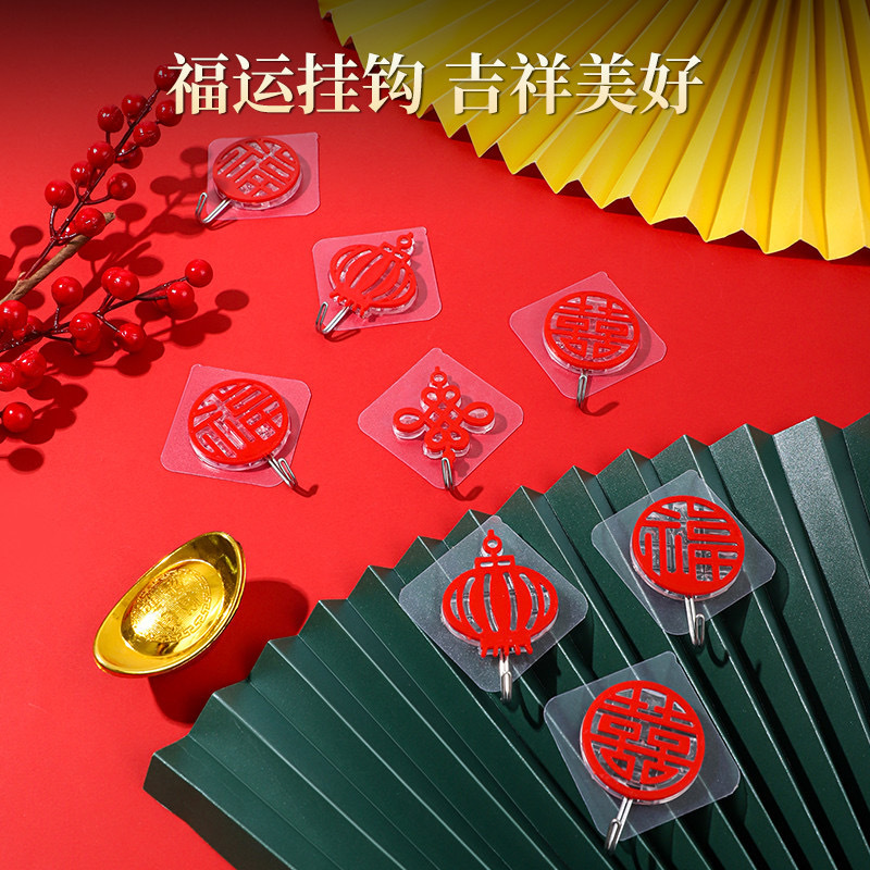新年福字红色喜庆挂钩
