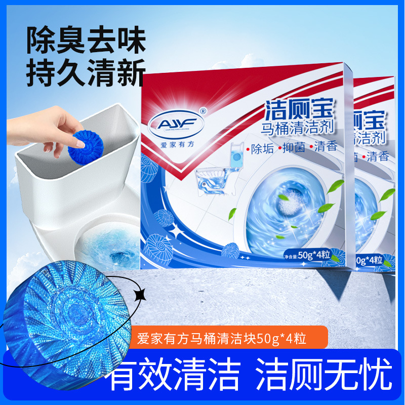 马桶自动清洁剂蓝泡泡洁厕灵