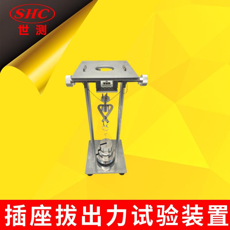 可用作IEC60884插座拔出力试验机又可用作横向应力测试装置的设备