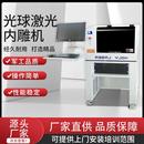 玻璃水晶亚克力全自动小型激光3D曲面雕刻机玻璃杯内雕机设备定制