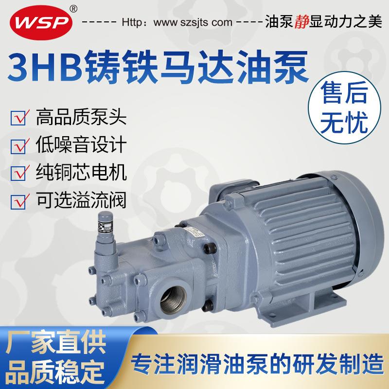 NOP同款TOP-N330FBM齿轮抽油泵电机TOP-320/330/340电动油泵