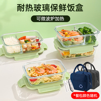 玻璃饭盒微波炉加热专用学生上班族带饭餐盒保鲜盒分隔密封便当碗