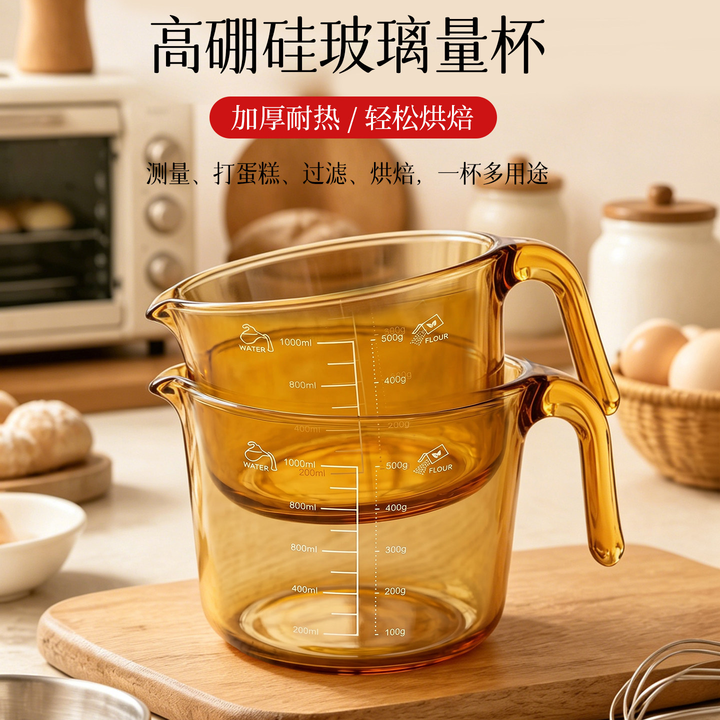 高硼硅玻璃刻度量杯1000ml可微波图片
