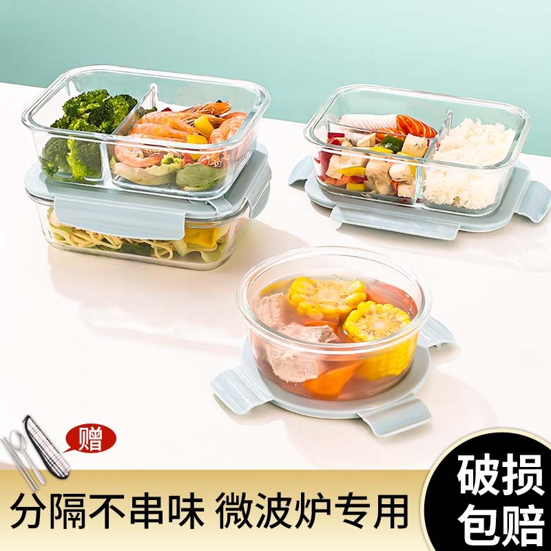 饭盒玻璃餐具上班族便当盒可微波炉加热食品级冷冻专用密封保鲜盒,餐饮具,保鲜盒,淘宝优惠券,粉丝福利购,淘宝优惠卷