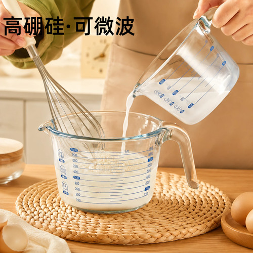 高硼硅玻璃量杯厨房打蛋碗