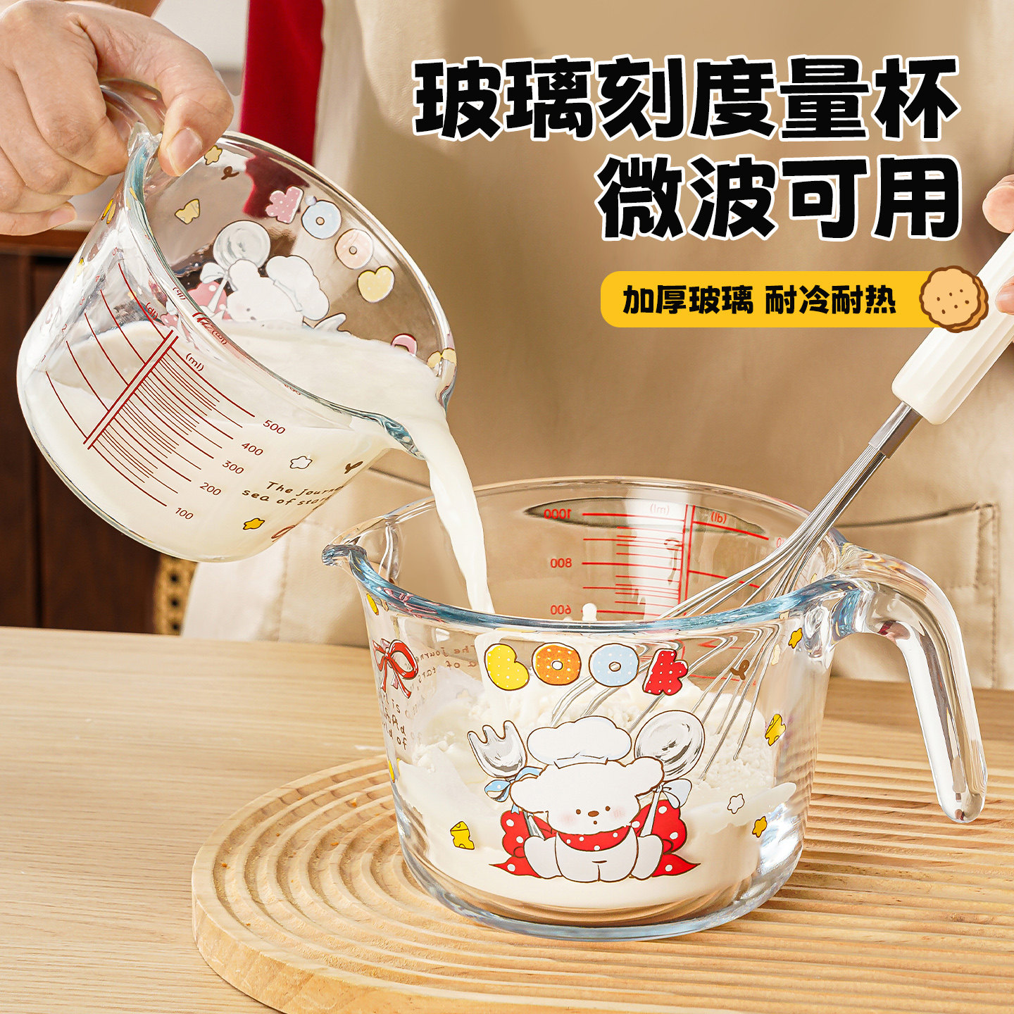 量杯带刻度微波炉加热耐高温杯子图片