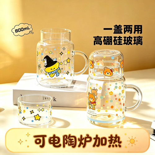 【萌趣印花】女士高颜值玻璃杯