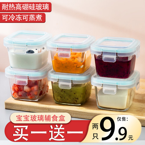 玻璃辅食盒可蒸煮微波炉加热碗透明保鲜盒食品留样盒迷你小饭盒