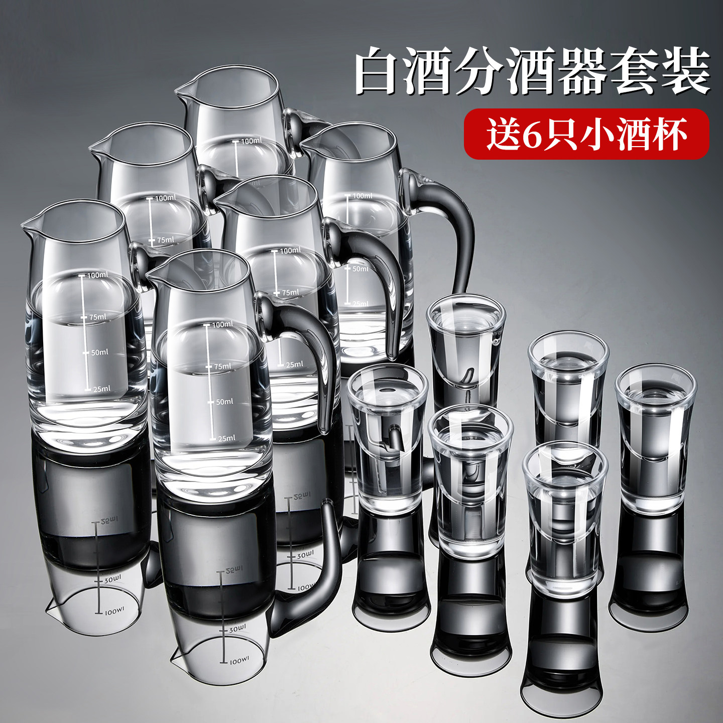 轻奢高档水晶白酒杯套装家用酒具