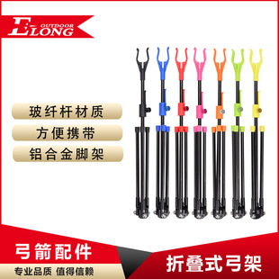 弓箭 弓架 射箭用品箭馆反曲弓美猎弓竞技比赛用铝合金弓支架热销