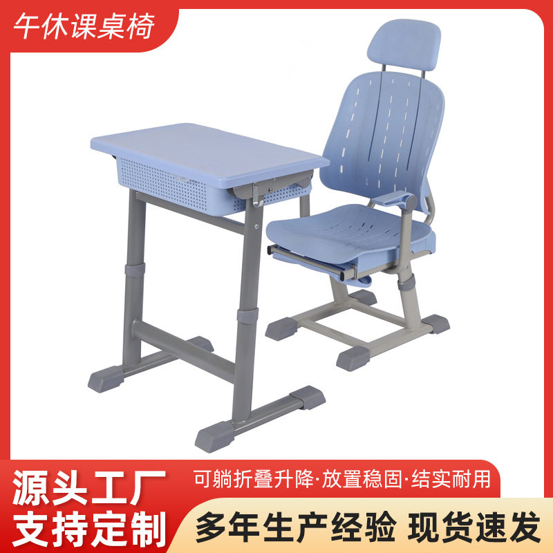 跨境中小学生可躺式桌椅午休课桌椅学校学习桌多功能升降桌椅批发