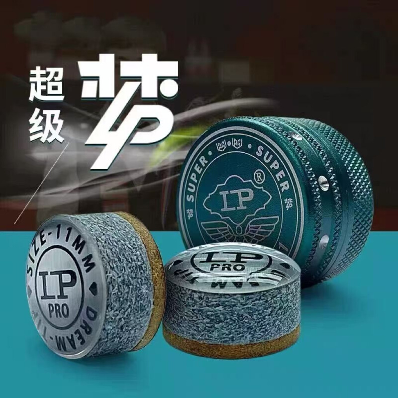 超级梦皮头单层台球杆小头斯诺克专用枪头黑八桌球黑8球杆配件
