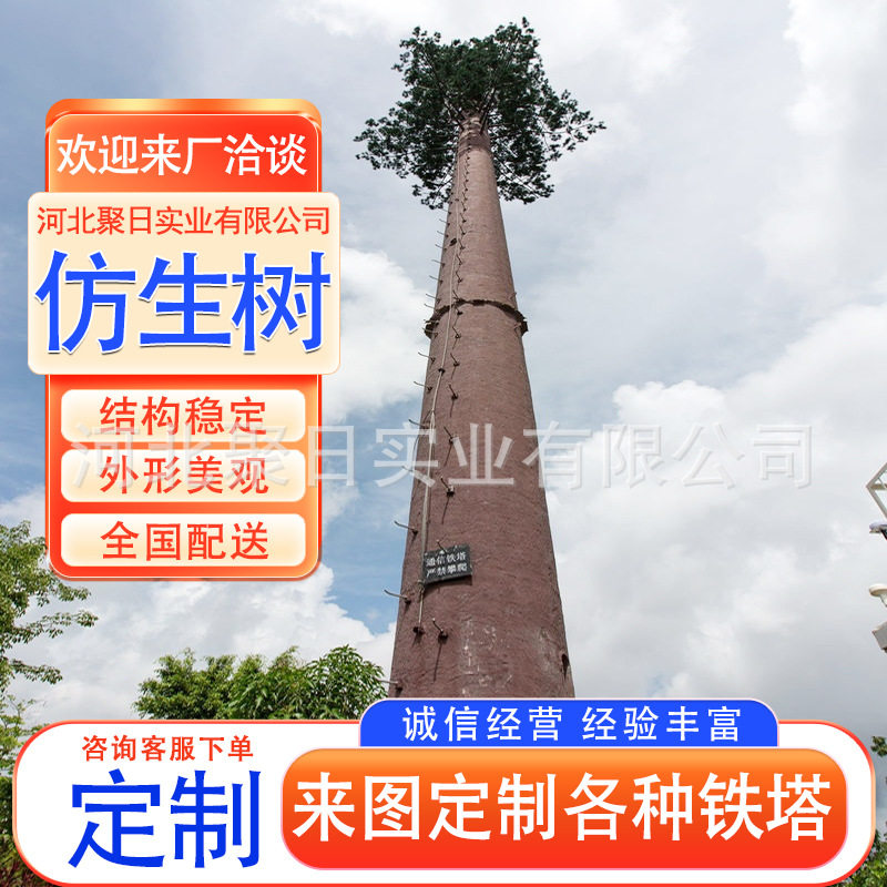 仿生椰子景观塔景区公园美化