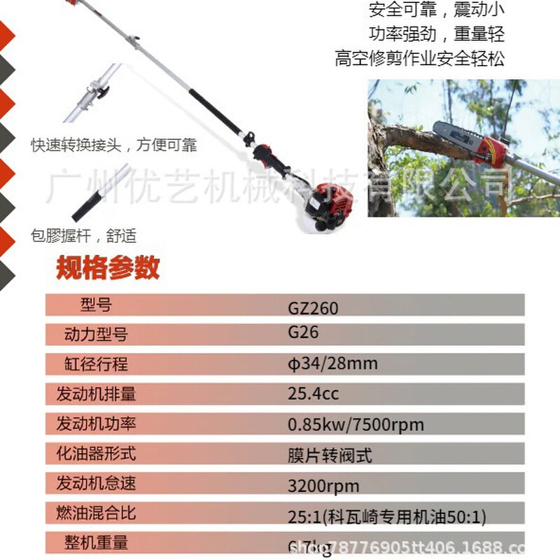 科瓦崎高枝锯GZ260果树高枝锯园林高空修枝锯汽油修剪锯伐木锯