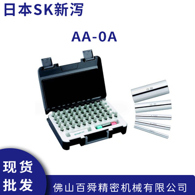SK新泻针规套装0.010间隔51组钢制针规AA-0A现货直发