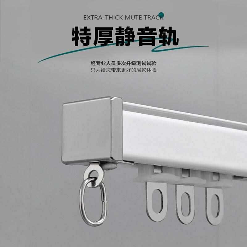 A6L加厚铝合金窗帘轨道纳米静音单双轨直轨滑轨窗帘配件顶装侧装
