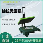 烫画机40 50cm heat 柯式 press服装 烫画机可抽拉烫标机热转印烫印