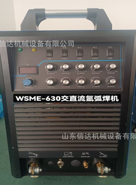 氩弧焊机 WS-250/315/400/500 WSM-250/315/400/500WSME-250 型号