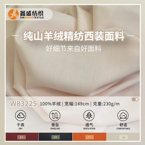 王炸款镇店之宝10O%Cashmere嵿级纯羊绒斜纹哔叽时装面料W83225