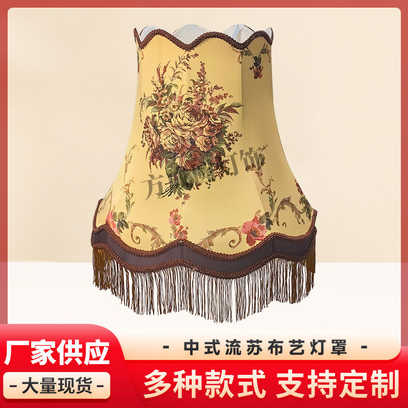 中式复古流苏麻布吊灯灯罩
