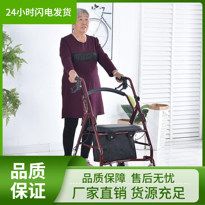 老人助行器手推车可推可坐购物车老年休闲四轮买菜车带座椅小拉车