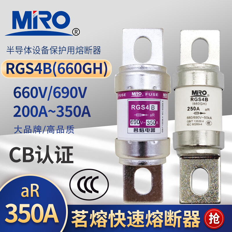 MRO茗熔低压熔断器 熔断体 RS32 aR 690V/80A RS32 aR 690V/100A