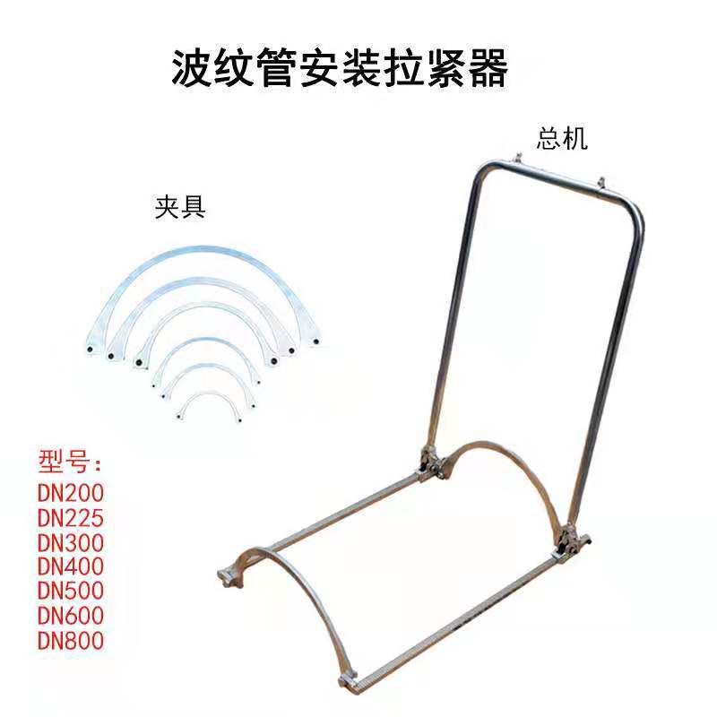 波纹管拉紧器HDPE玻纹管连接器下水管安装工具涵管拉管器