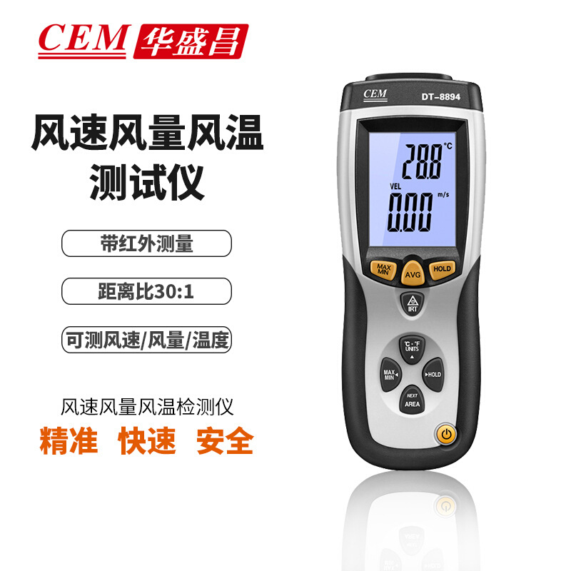 CEM华盛昌DT-8894多功能风速仪风速计温差式风速测试仪风速表USB