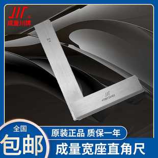 125 100 200 160 成量宽座角尺90度直角尺高精度拐尺63