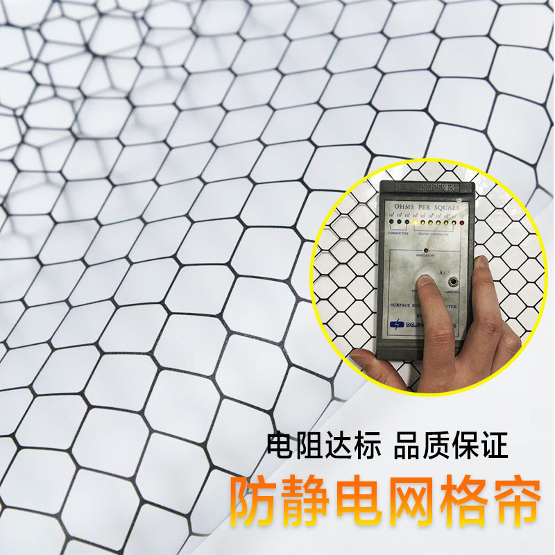 防静电网格帘黑色PVC防尘透明洁净棚隔断网格软门帘窗帘环保阻燃