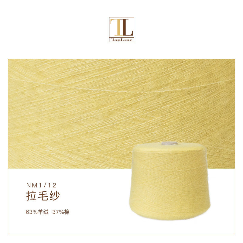 康宝莱拉毛纱 棉羊绒混纺柔软透气拉毛纱 多色可选手感软糯保暖