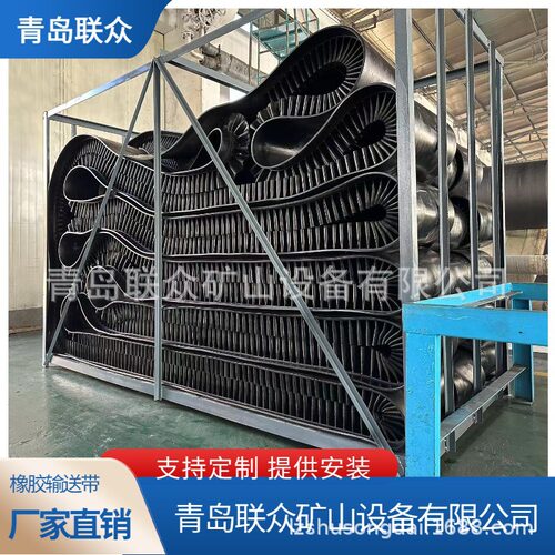 联众防滑防撒落环形大倾角挡边带