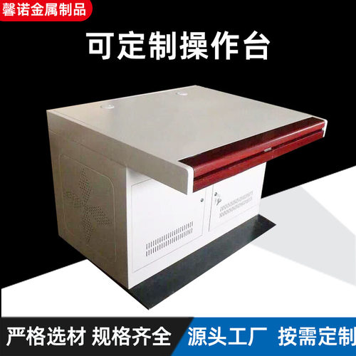 监控调度指挥中心三联四联操作台